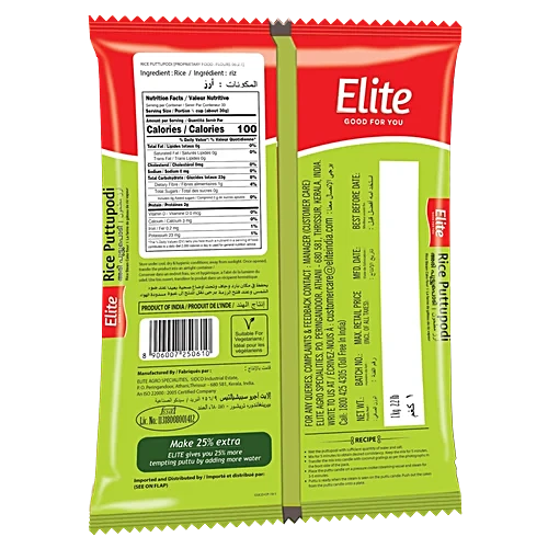 ELITE RICE PUTTUPODI
